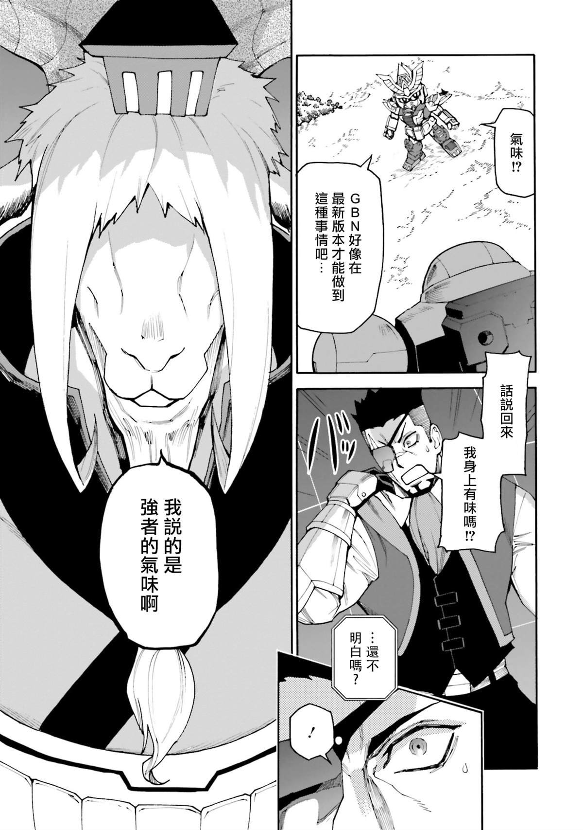 第11话 夺回铁也