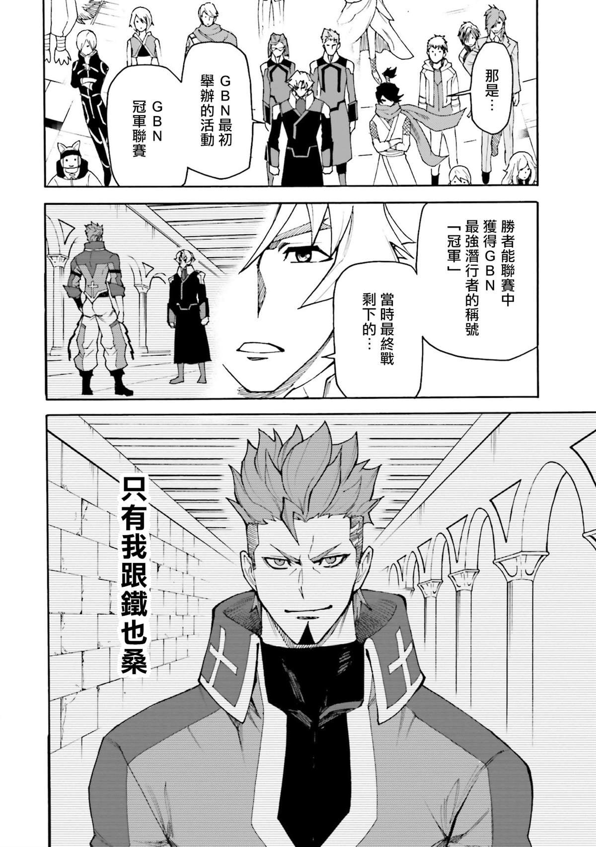 第11话 夺回铁也