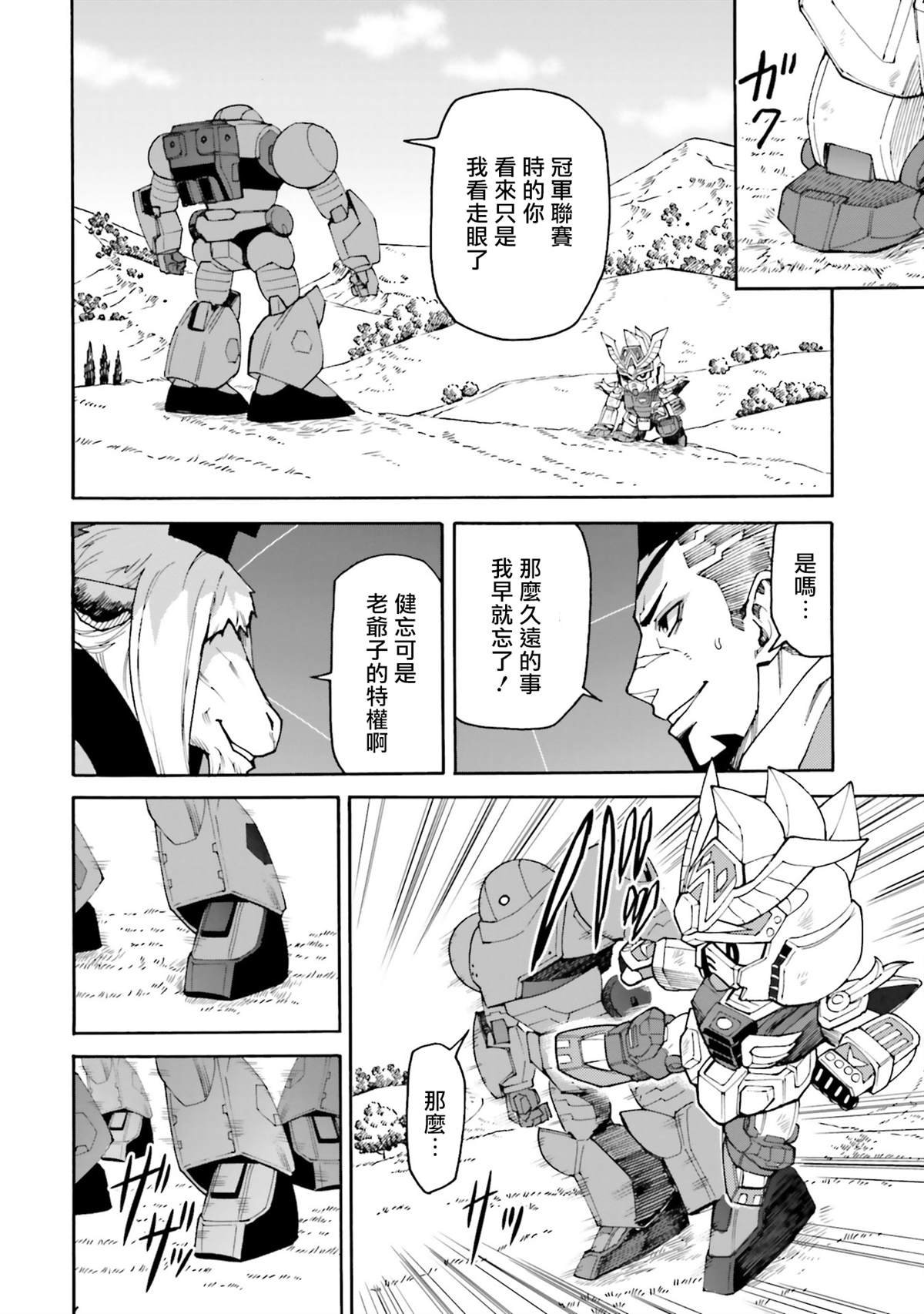 第11话 夺回铁也