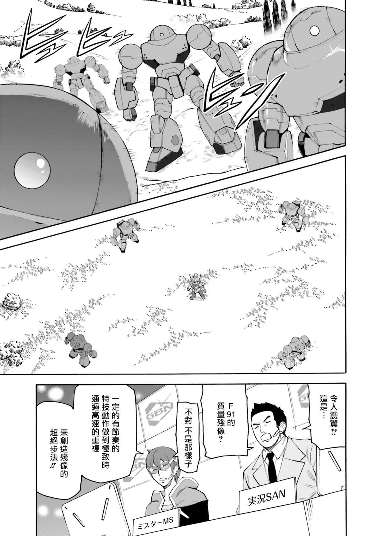 第11话 夺回铁也