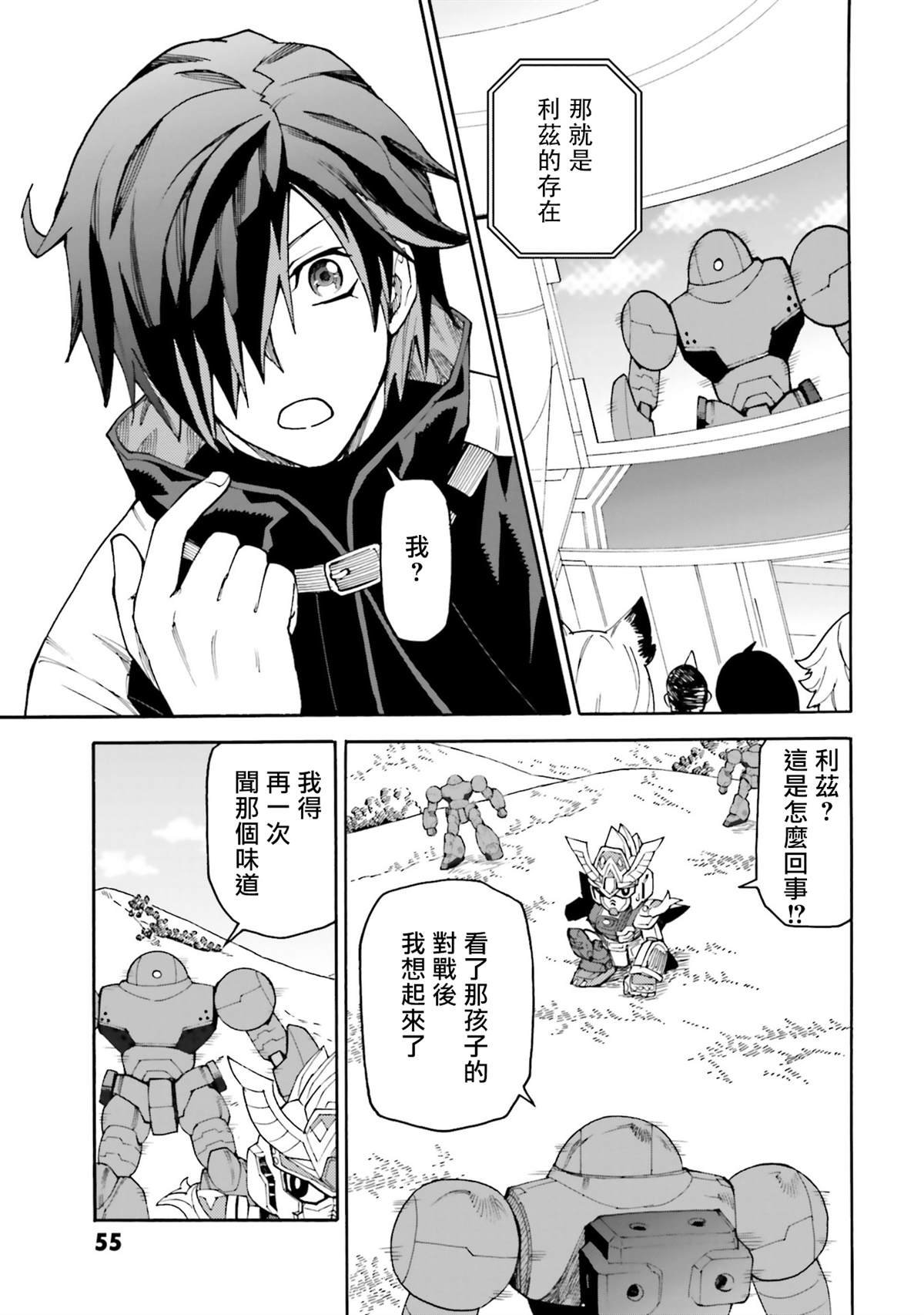 第11话 夺回铁也