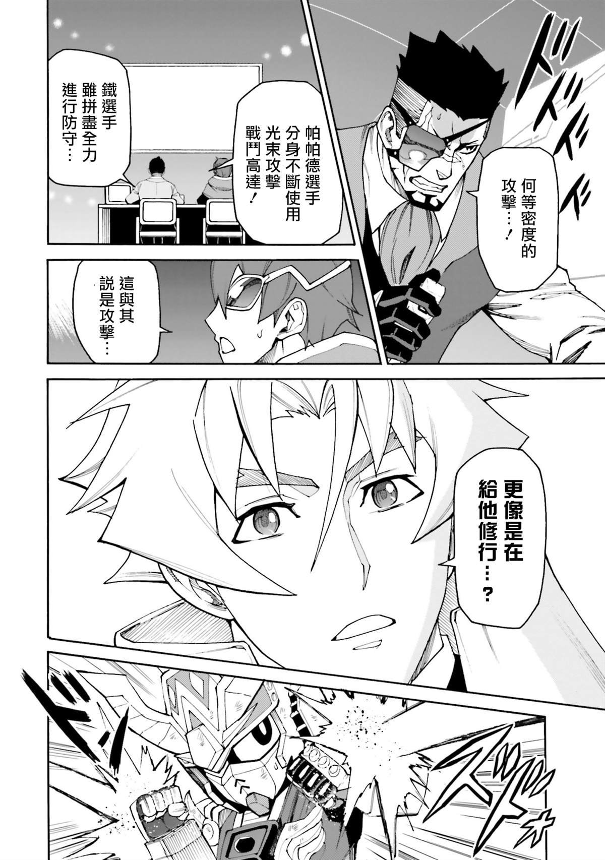 第11话 夺回铁也