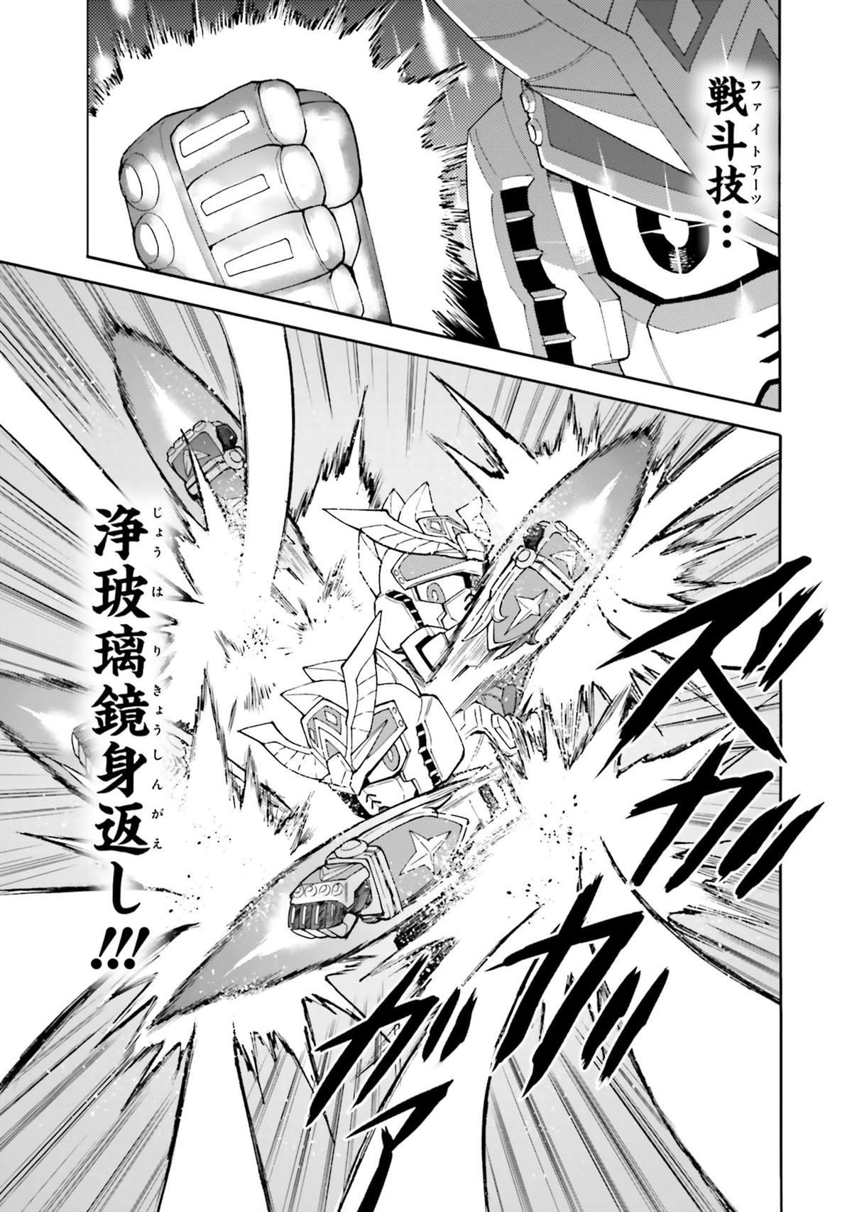第11话 夺回铁也