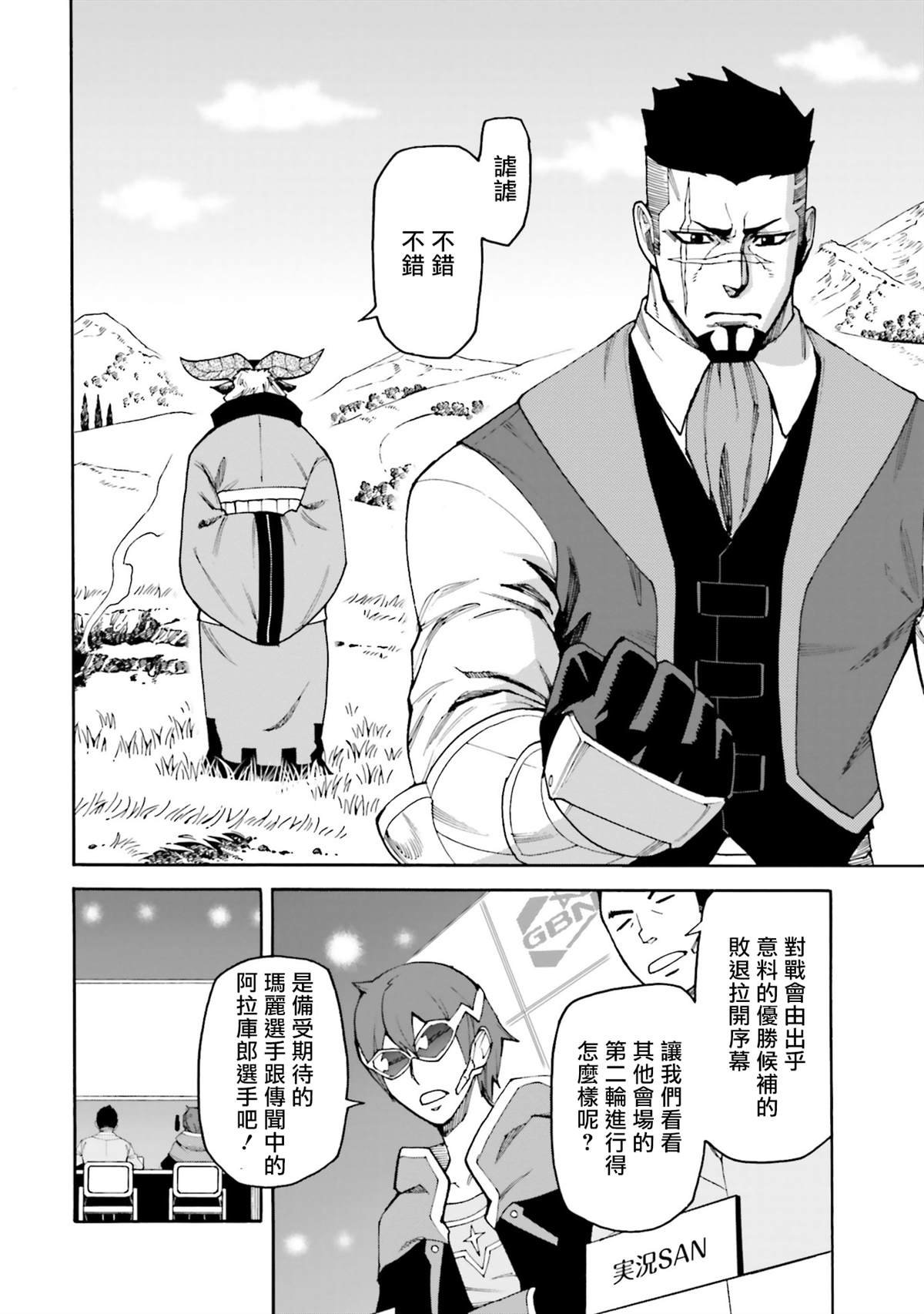 第11话 夺回铁也
