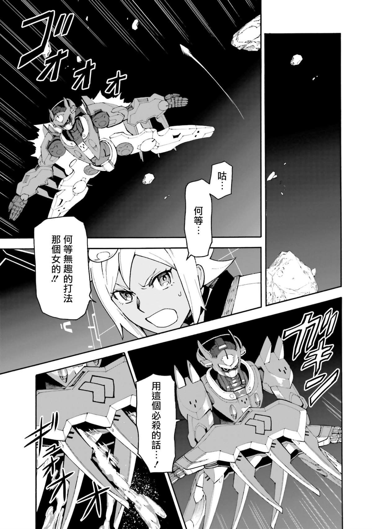 第11话 夺回铁也