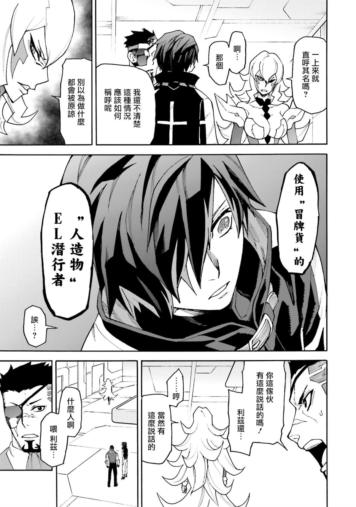第11话 夺回铁也