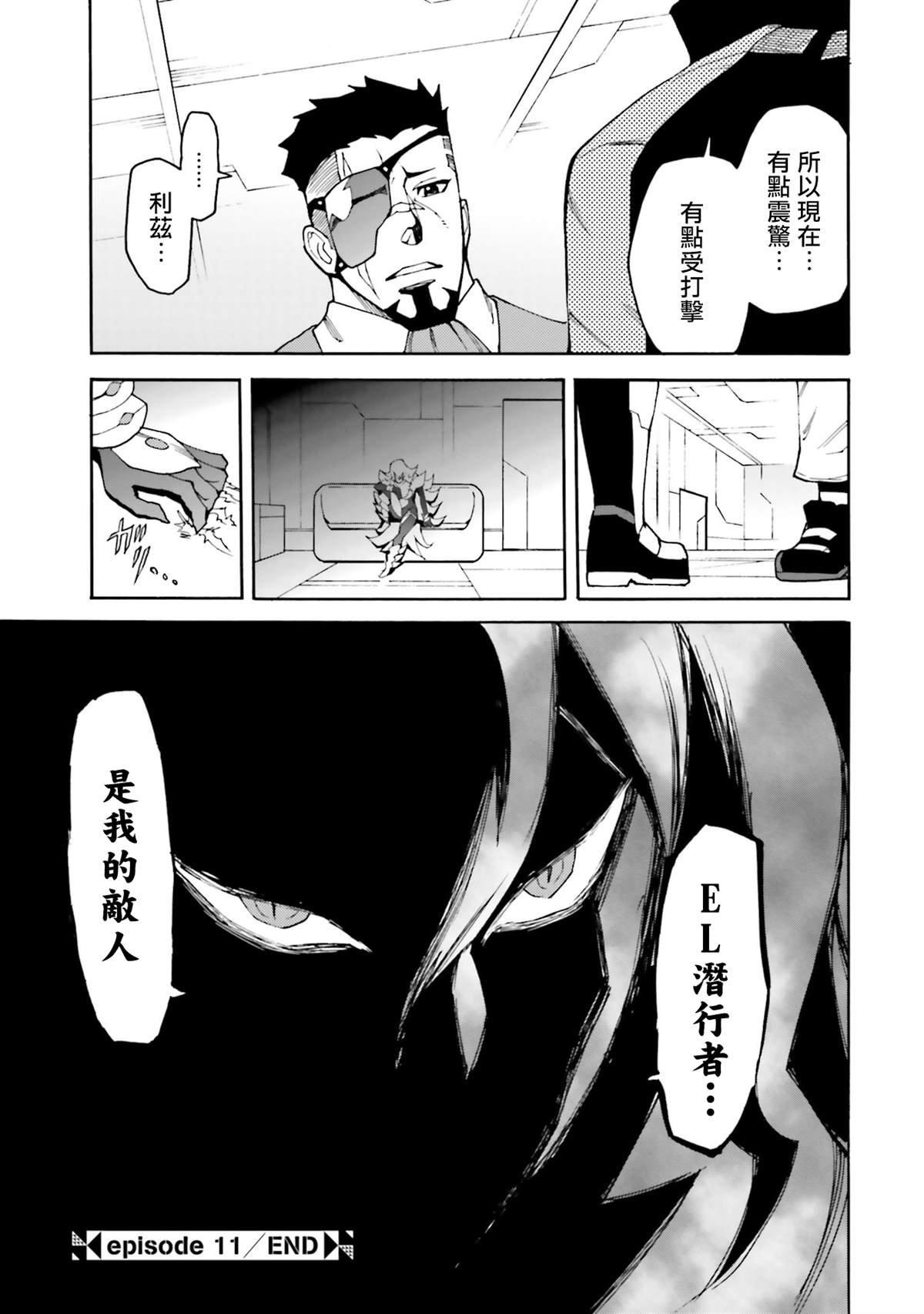 第11话 夺回铁也