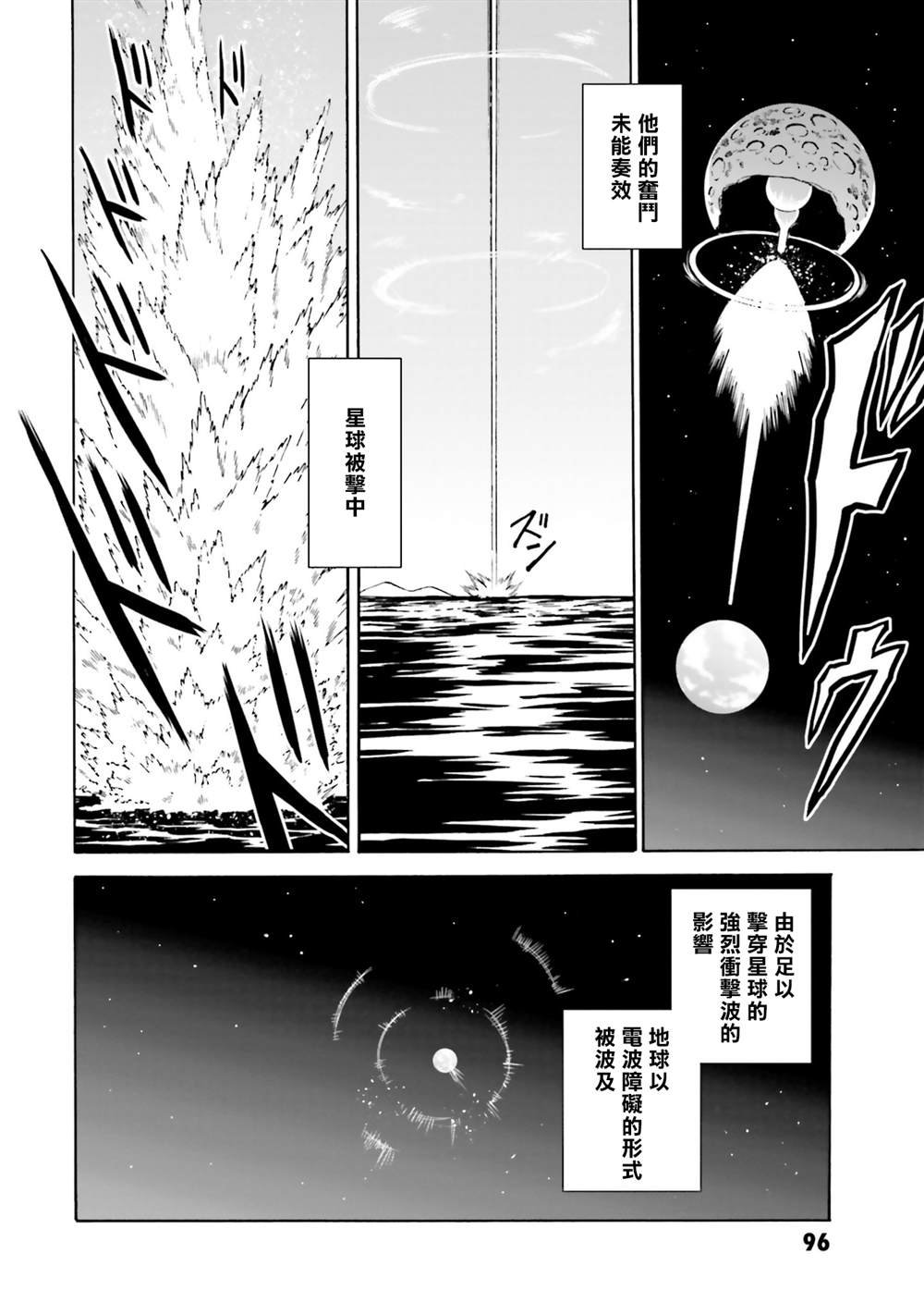 第12话 风雨如磐