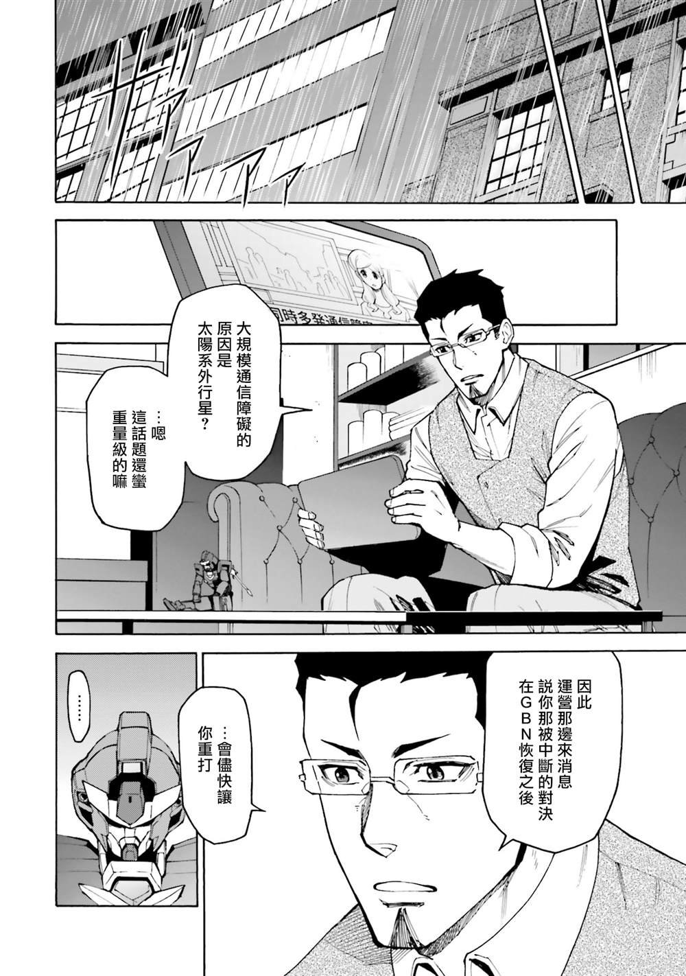 第12话 风雨如磐