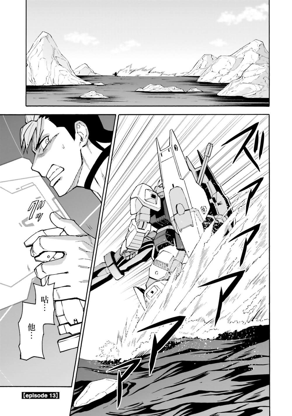 第13话 从铁到铁