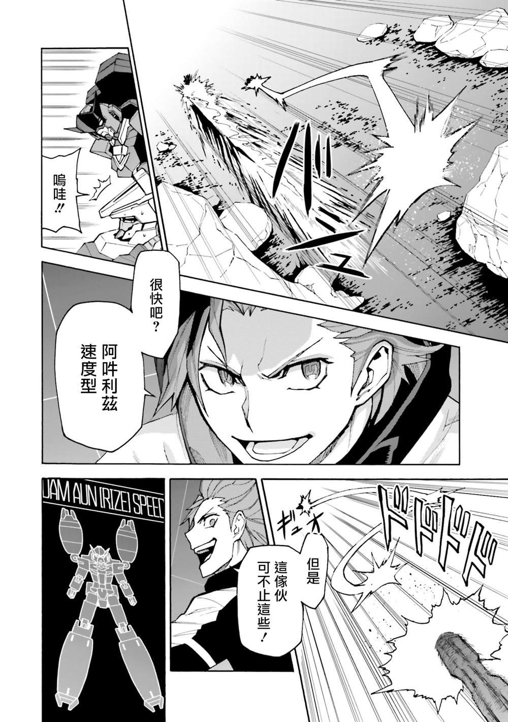 第13话 从铁到铁