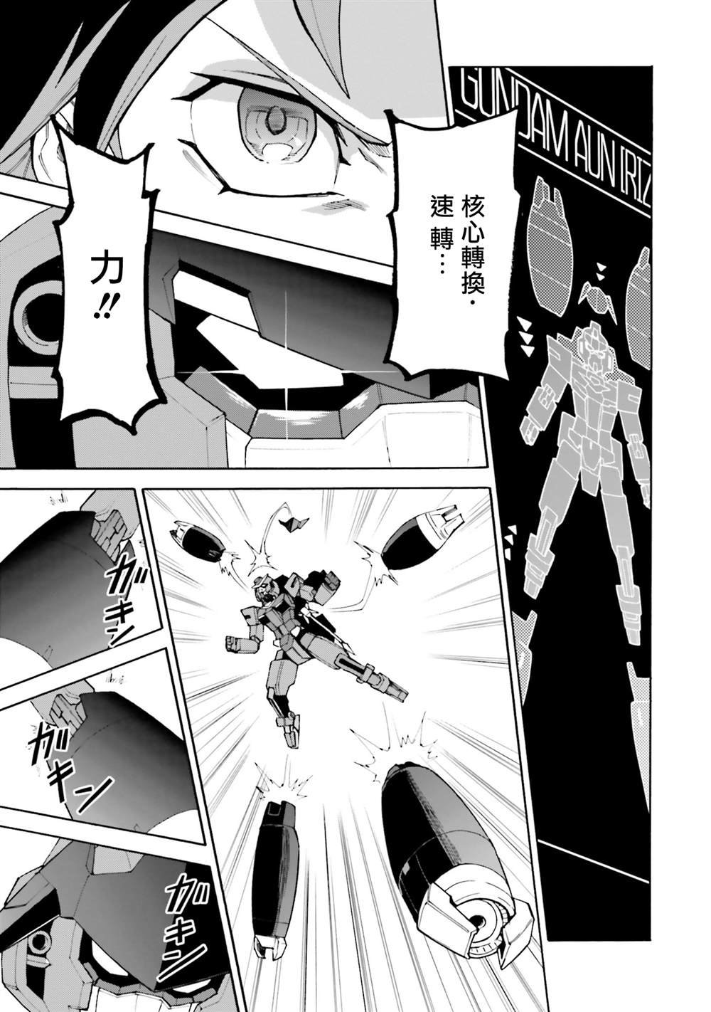 第13话 从铁到铁