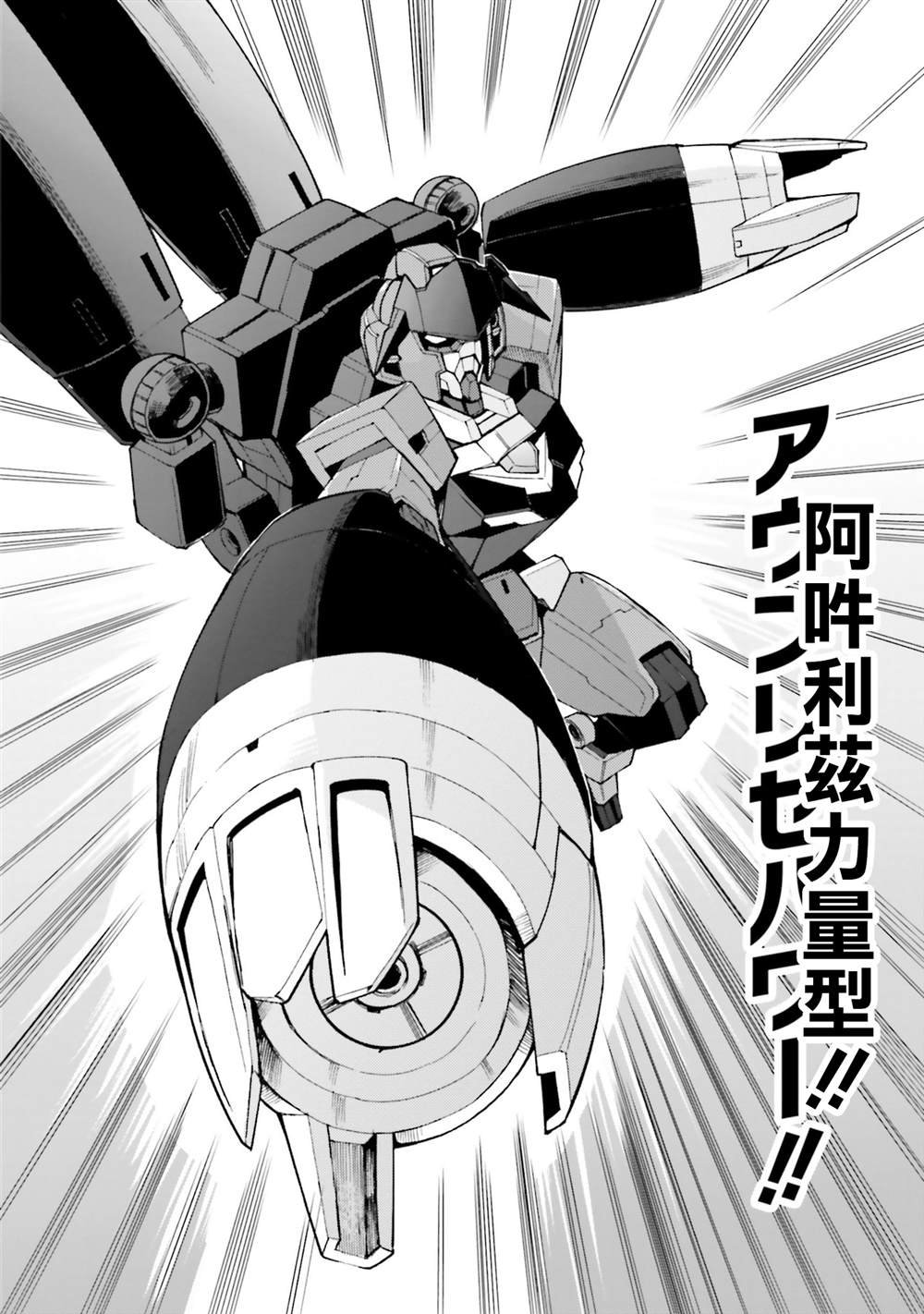 第13话 从铁到铁