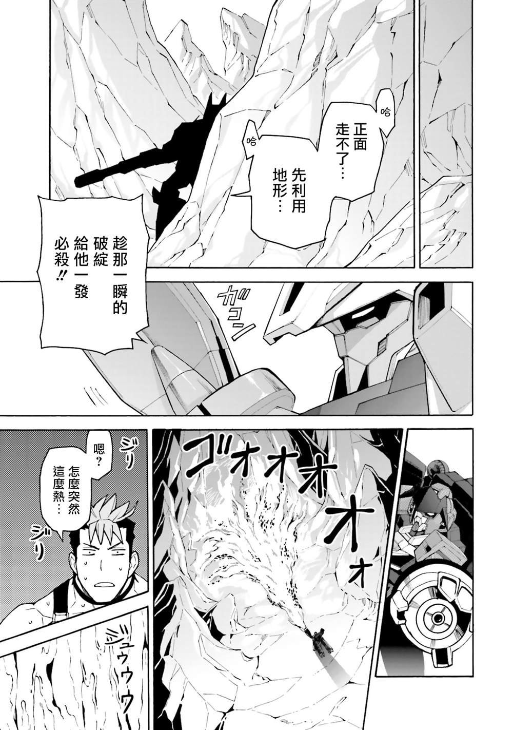 第13话 从铁到铁