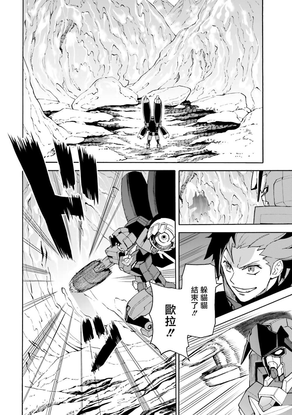 第13话 从铁到铁