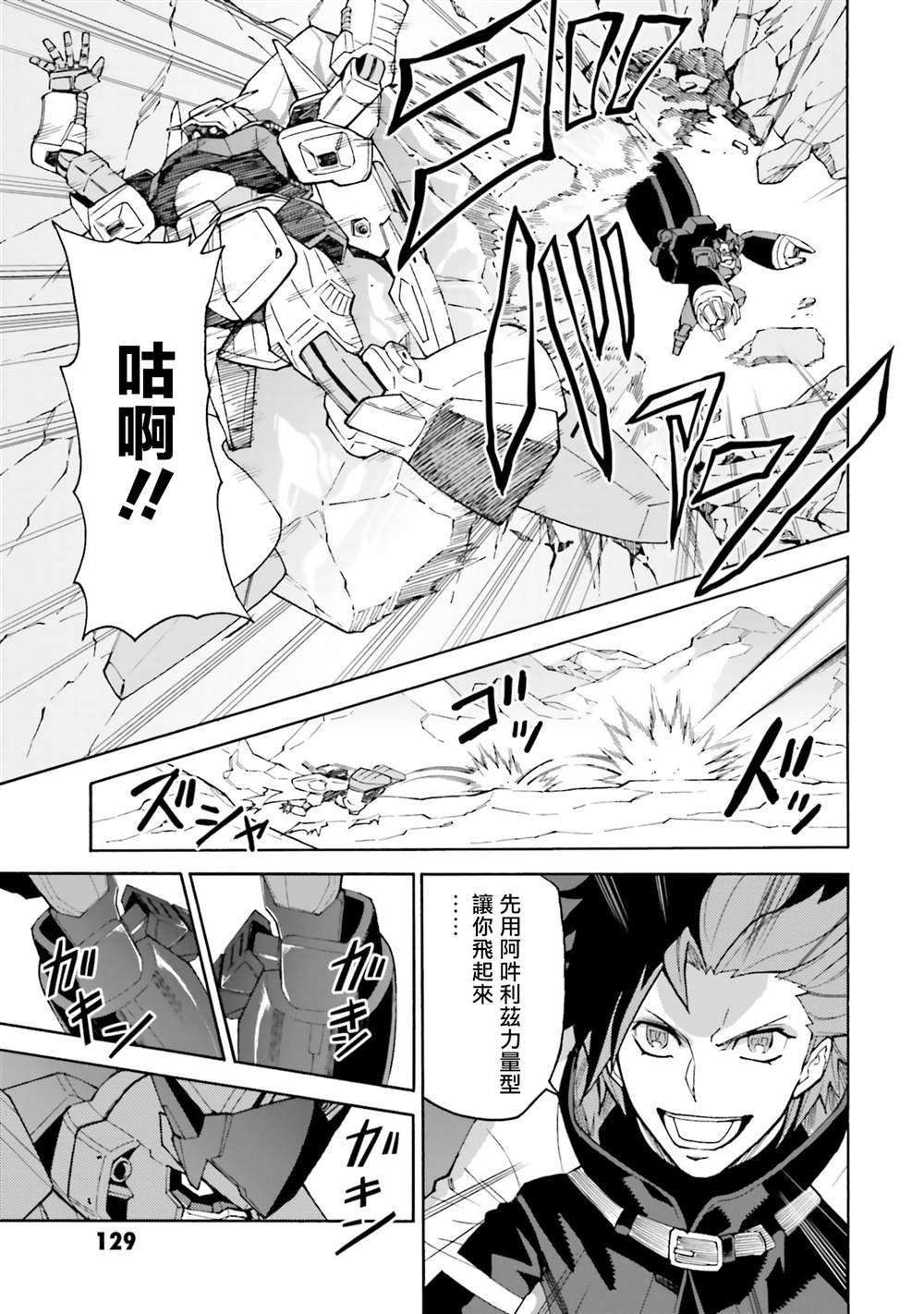 第13话 从铁到铁