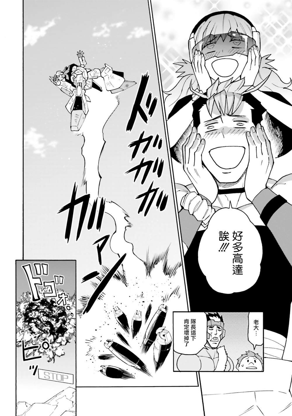 第13话 从铁到铁