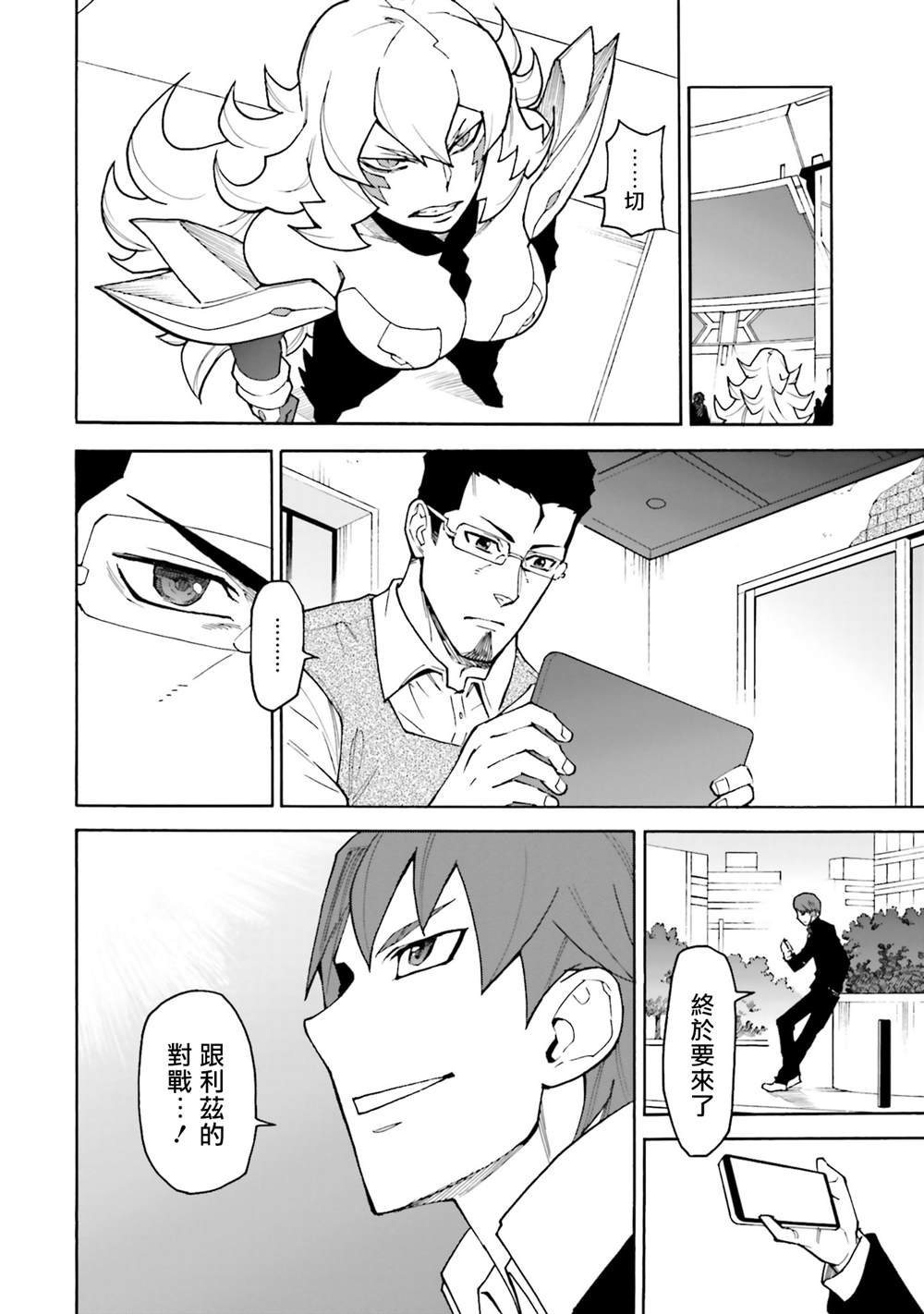 第13话 从铁到铁