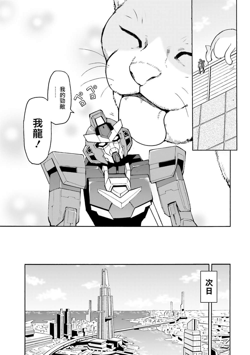 第13话 从铁到铁