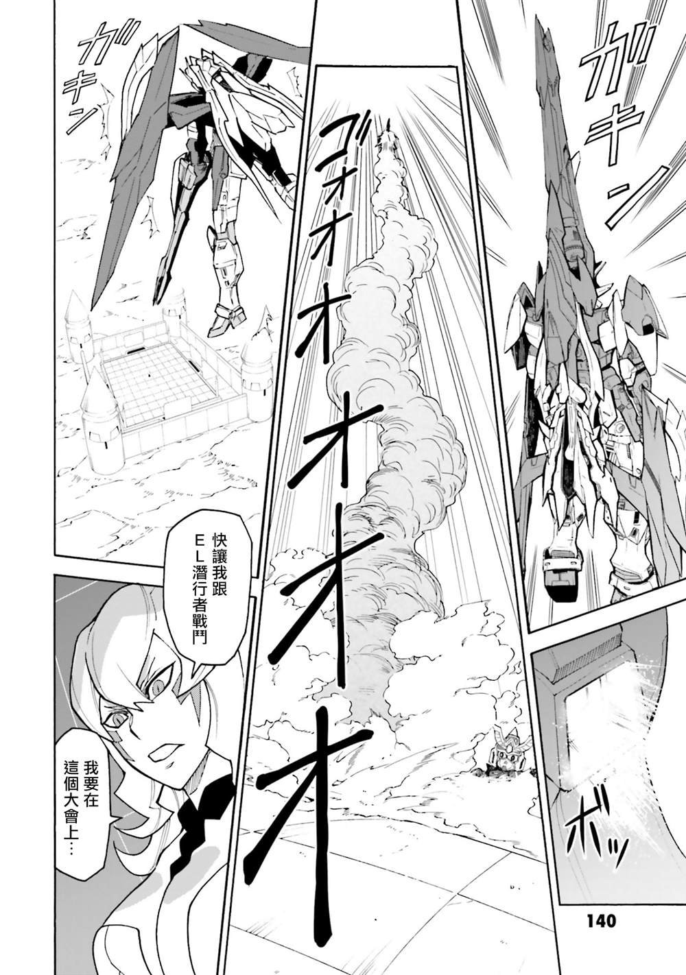 第13话 从铁到铁
