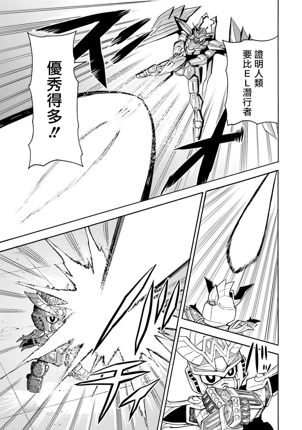 第13话 从铁到铁
