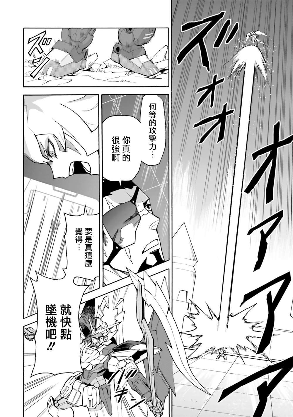 第13话 从铁到铁