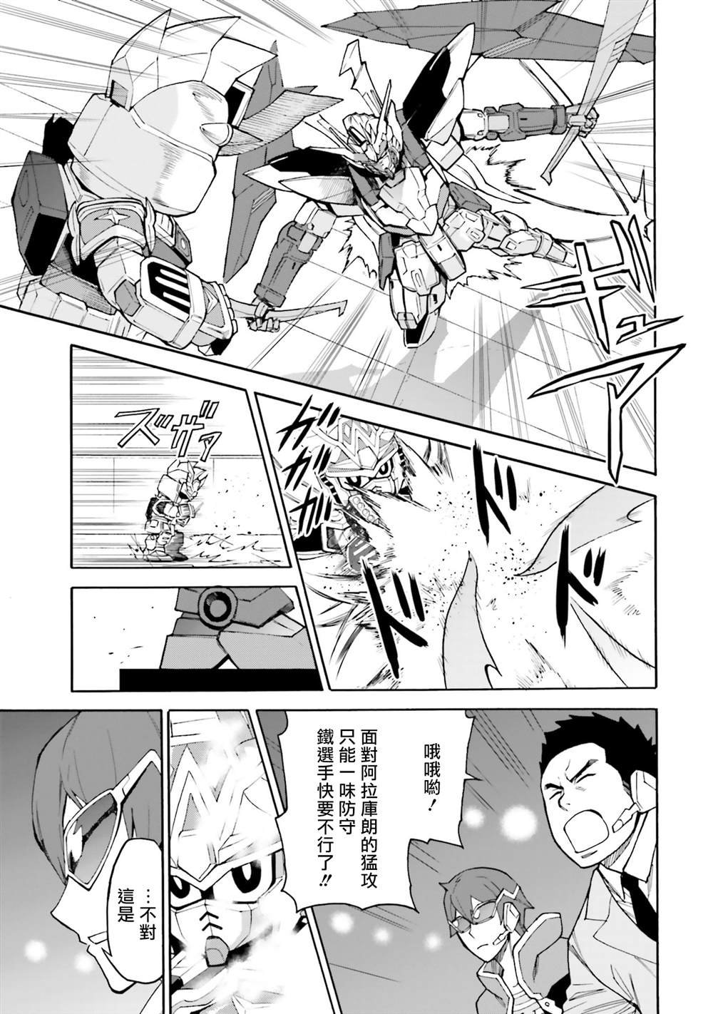 第13话 从铁到铁