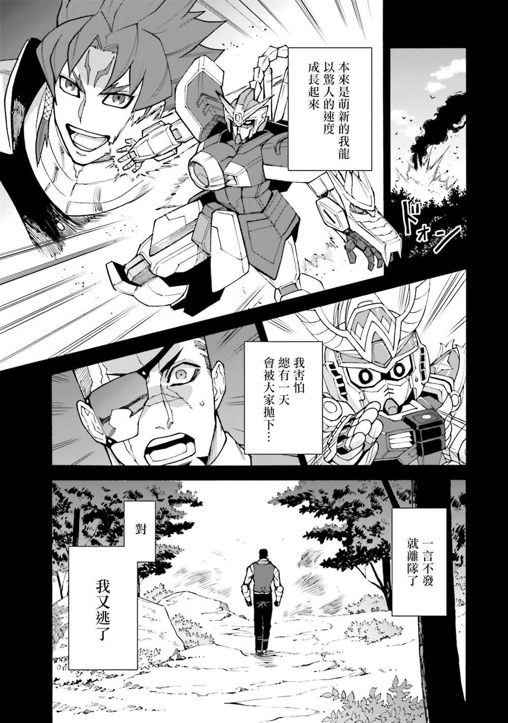 第13话 从铁到铁