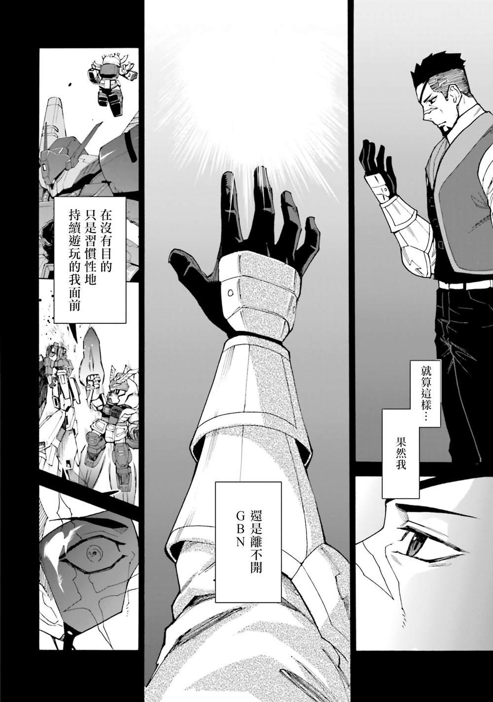 第13话 从铁到铁