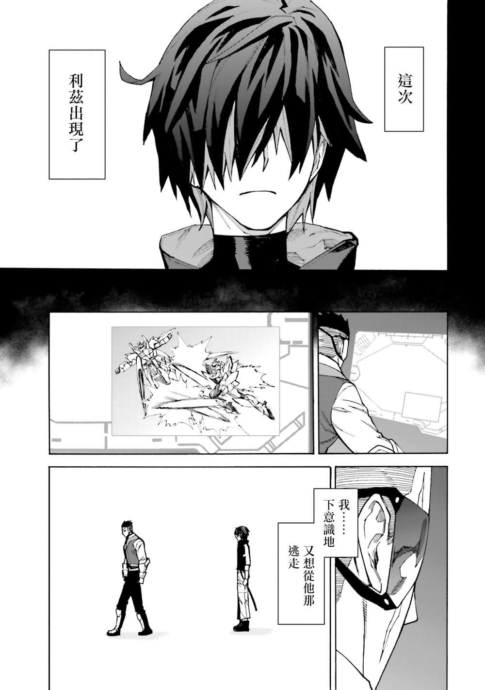 第13话 从铁到铁