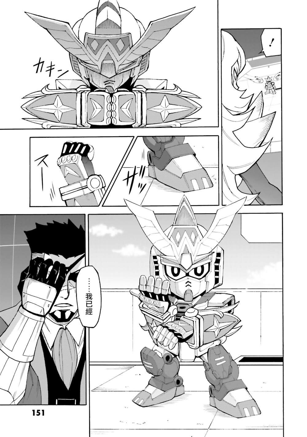 第13话 从铁到铁