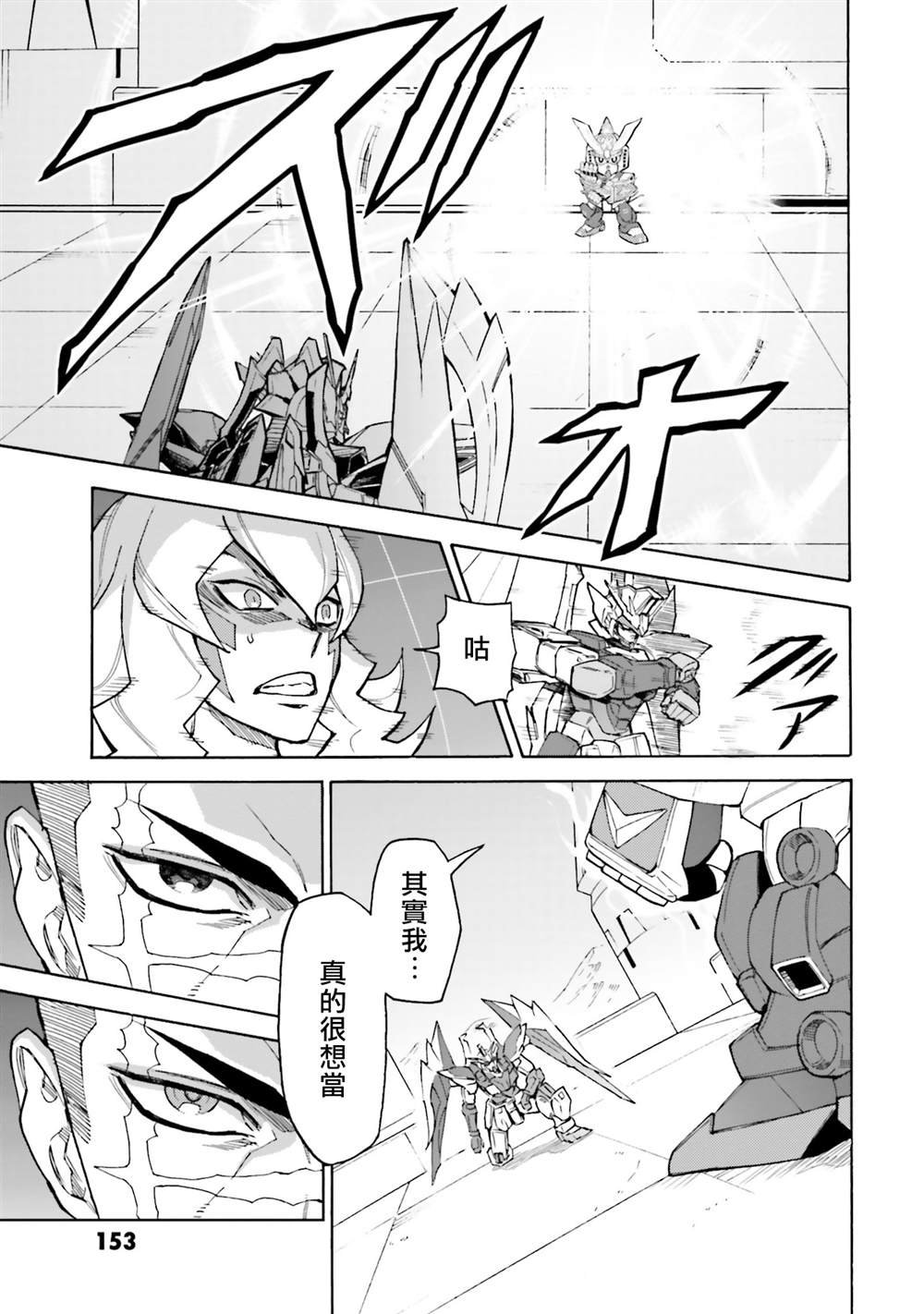 第13话 从铁到铁
