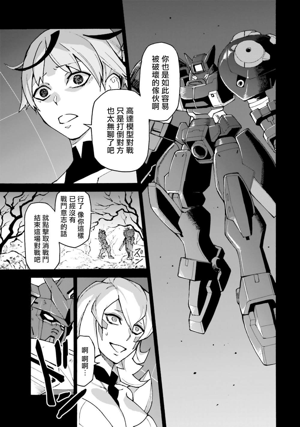 第14话 何为父亲