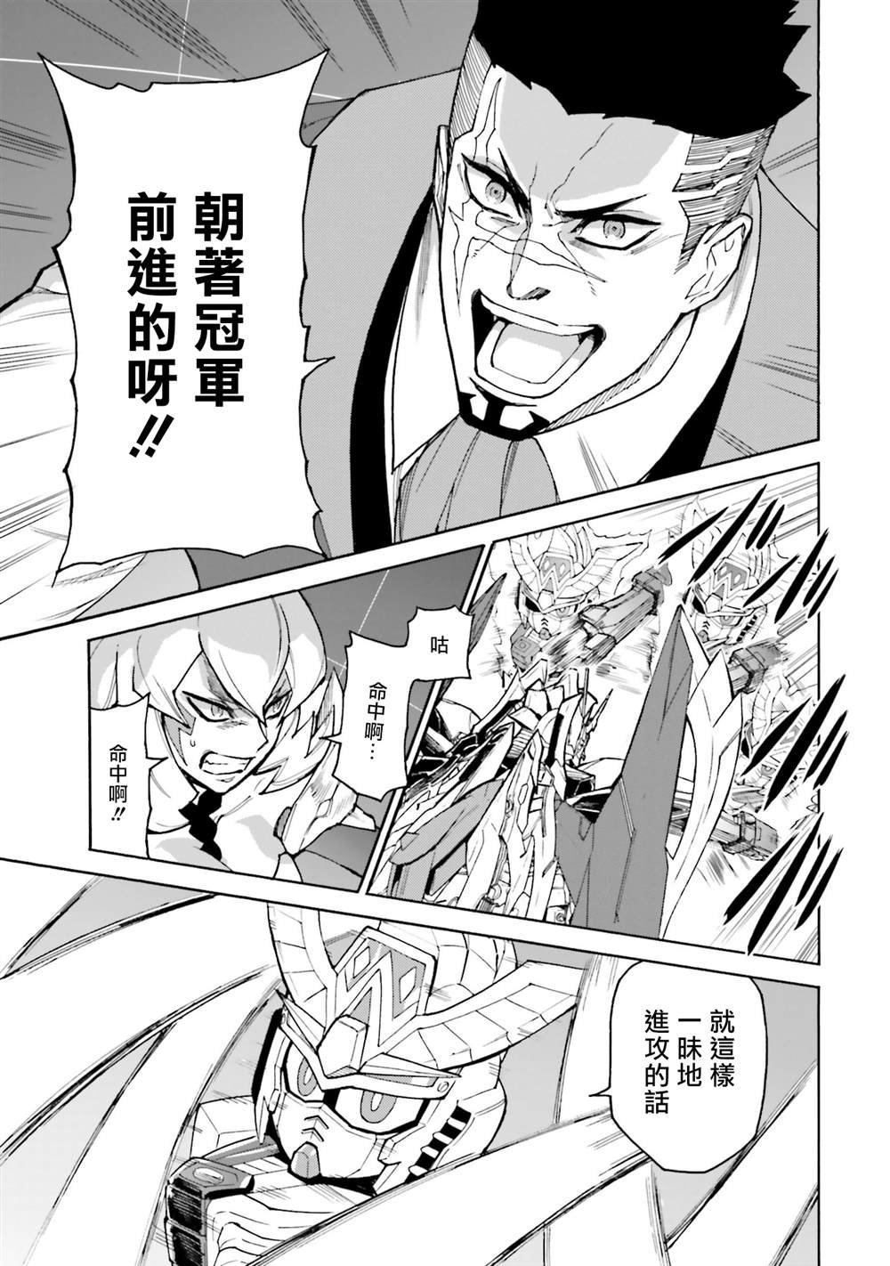 第14话 何为父亲