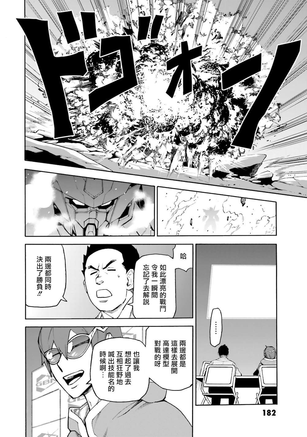 第14话 何为父亲