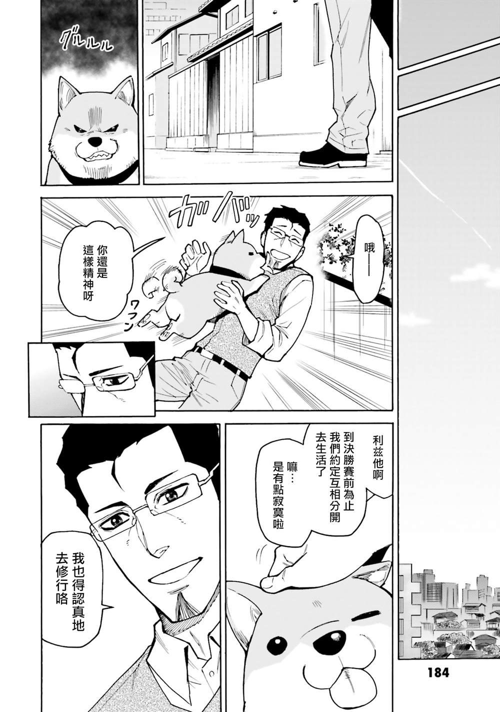 第14话 何为父亲