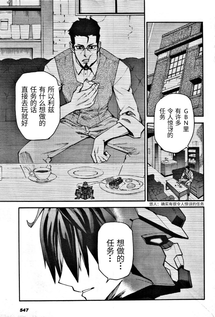 第3话 与荷马进行的激烈战斗
