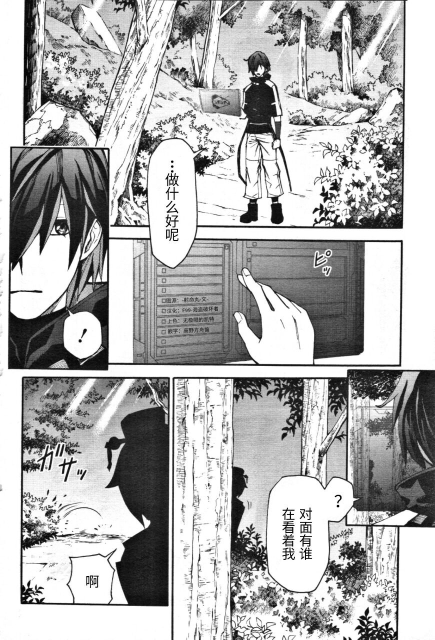 第3话 与荷马进行的激烈战斗