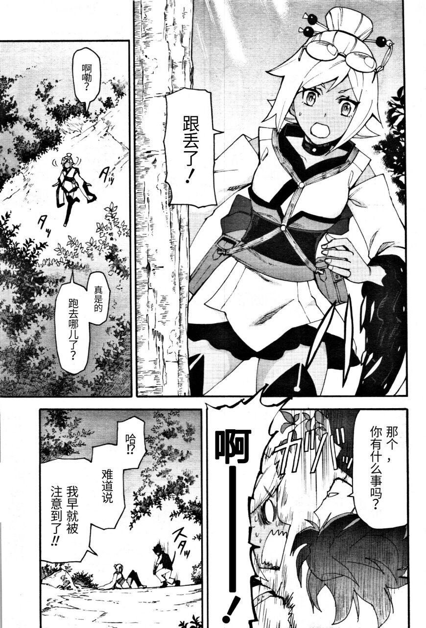 第3话 与荷马进行的激烈战斗