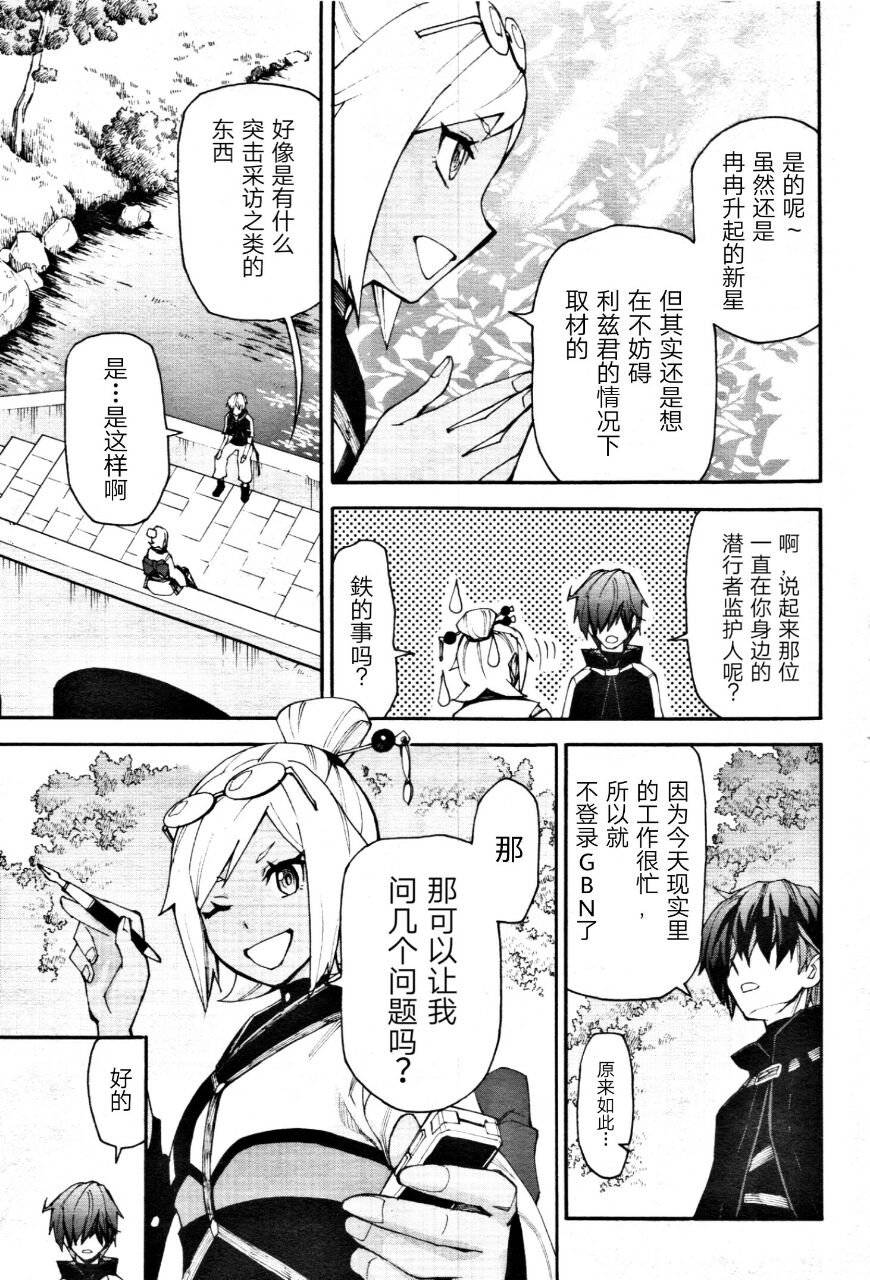 第3话 与荷马进行的激烈战斗