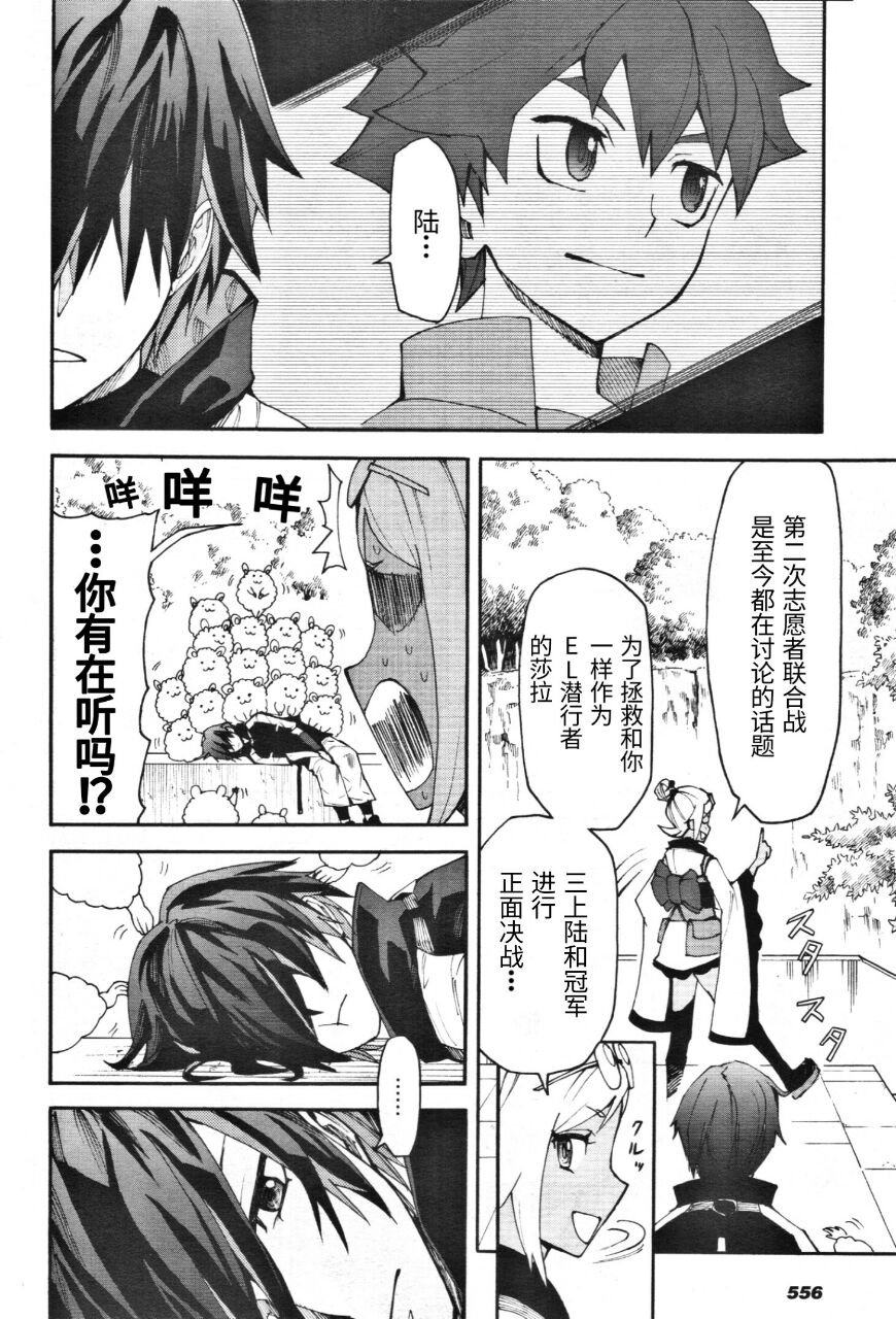 第3话 与荷马进行的激烈战斗