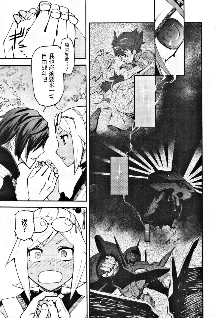 第3话 与荷马进行的激烈战斗