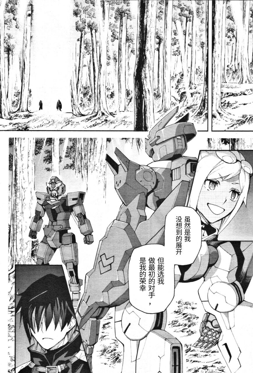 第3话 与荷马进行的激烈战斗