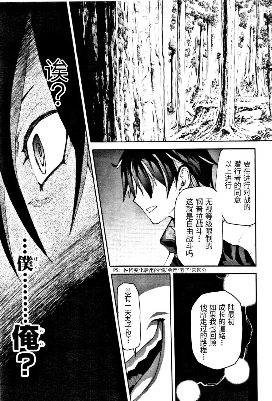 第3话 与荷马进行的激烈战斗