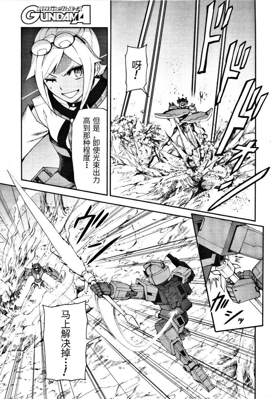 第3话 与荷马进行的激烈战斗