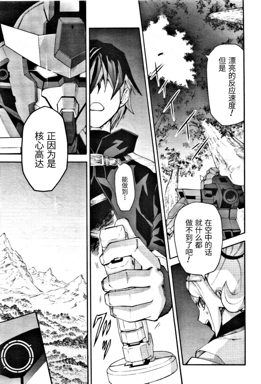 第3话 与荷马进行的激烈战斗