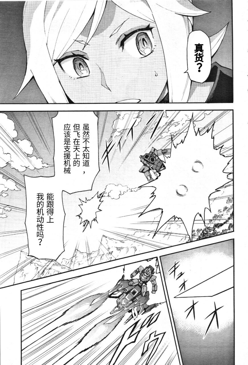 第3话 与荷马进行的激烈战斗