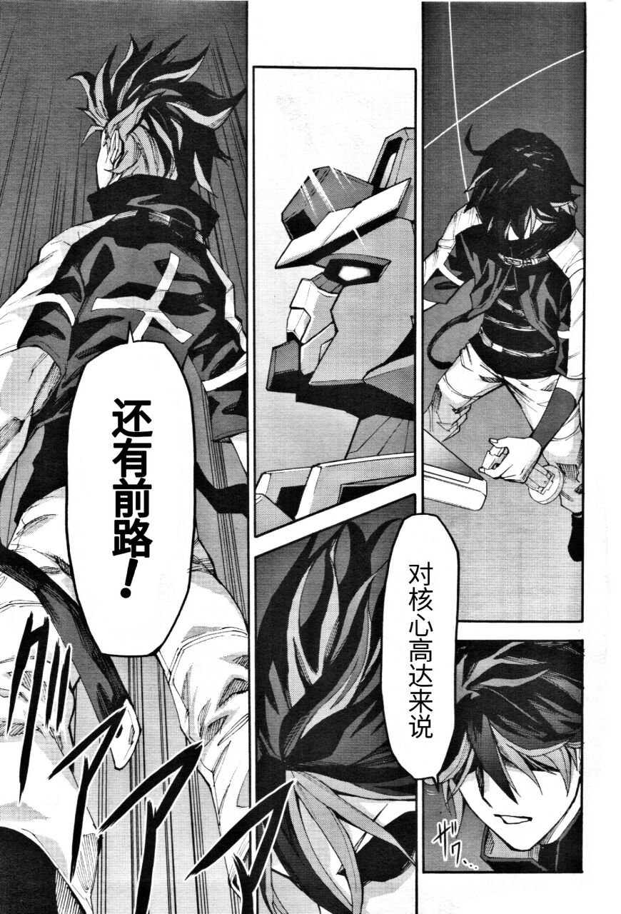 第3话 与荷马进行的激烈战斗