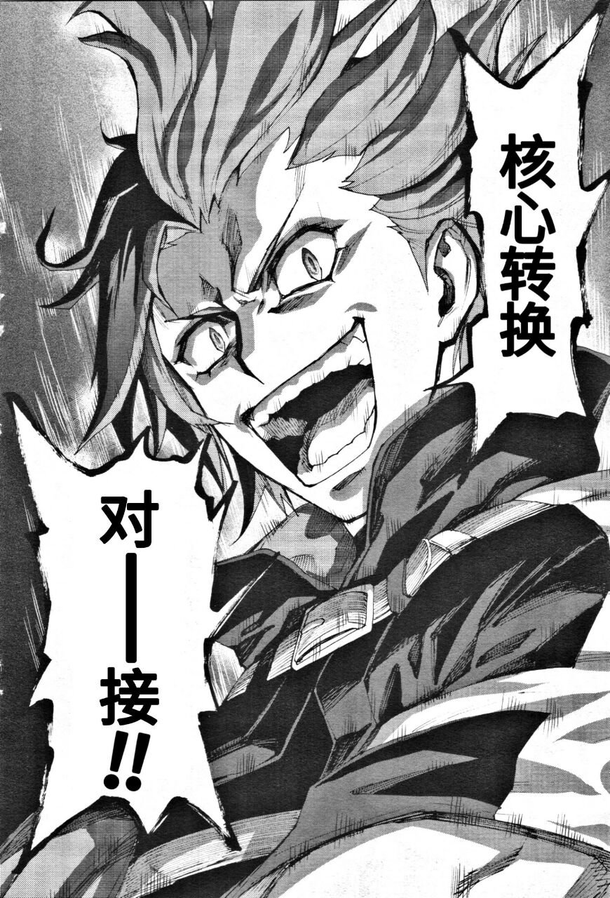 第3话 与荷马进行的激烈战斗
