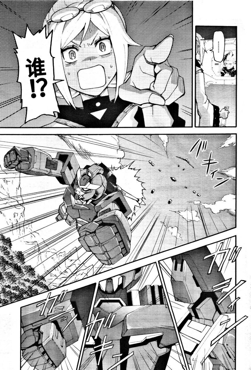 第3话 与荷马进行的激烈战斗